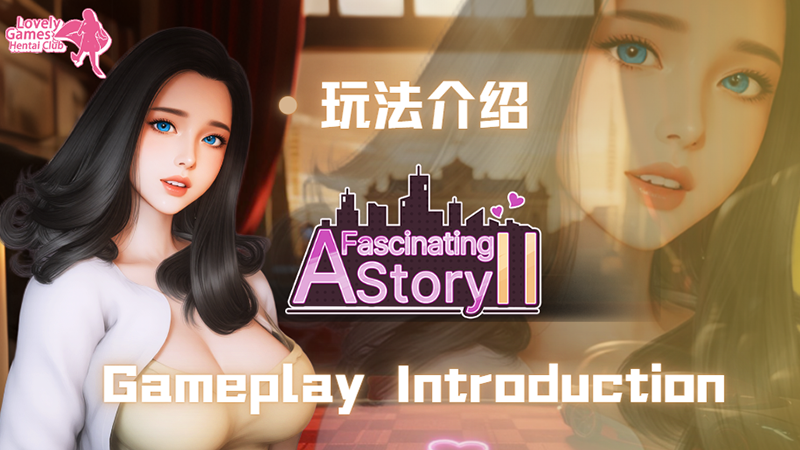 A Fascinating Story 2